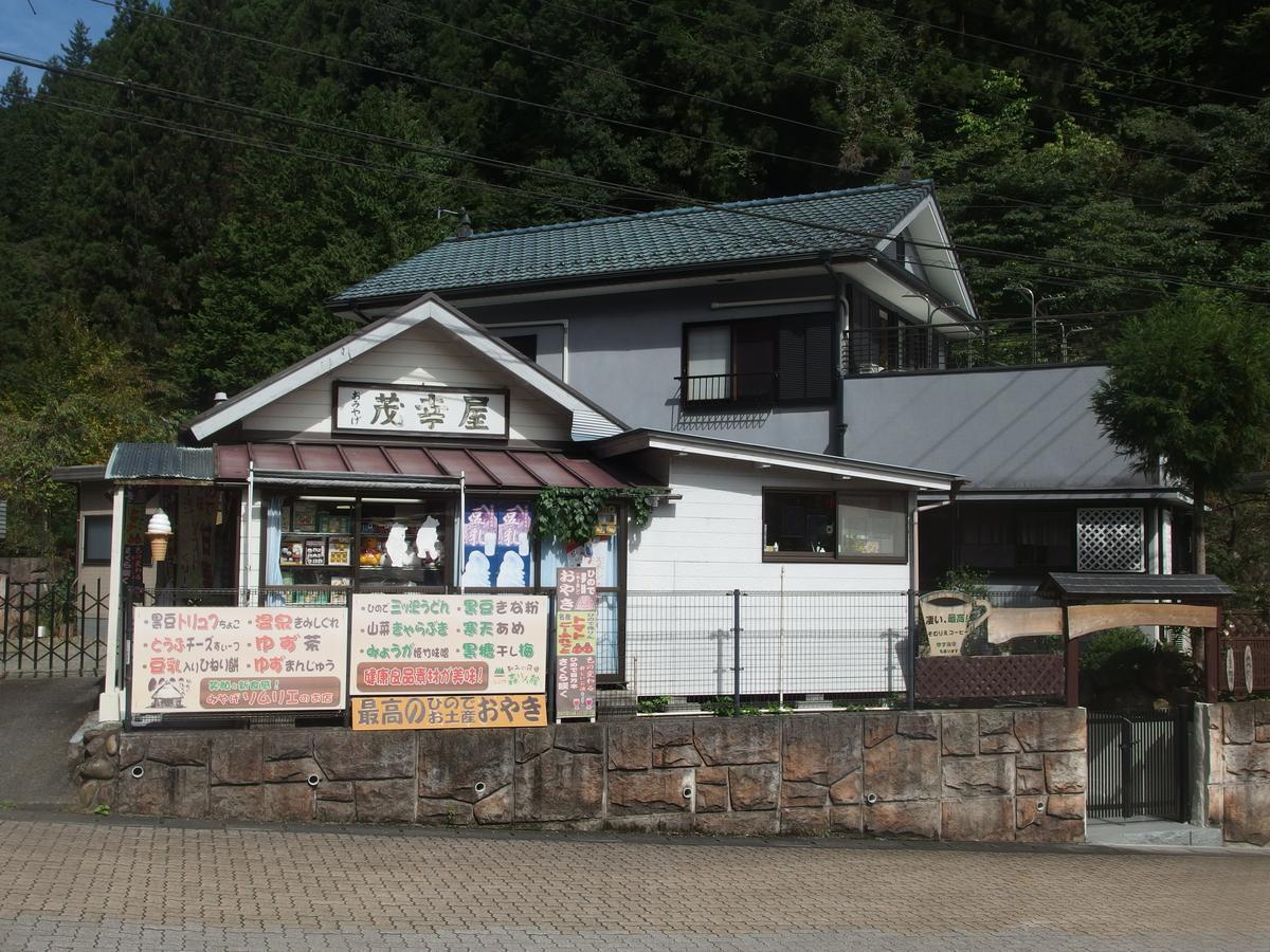 Minsyuku Sunrise & Hot Spring Tokyo Hacsiodzsi Kültér fotó